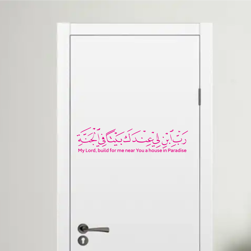 ملصق جداري إسلامي عربي من الفي - مراجعة Furniture Paradise & Hardware Ghaziabad Reviews وسعره